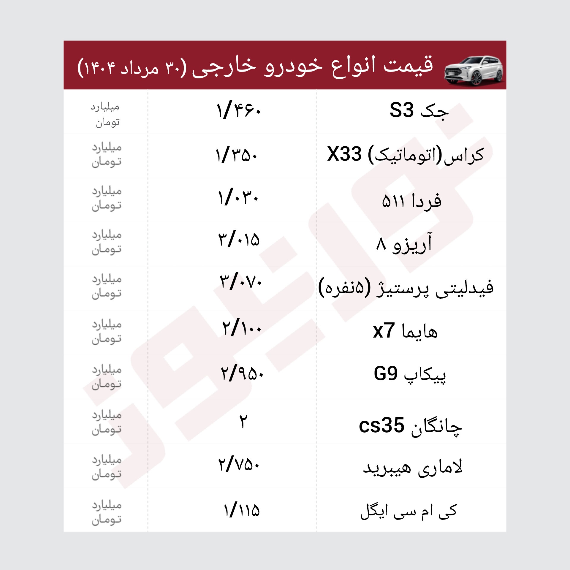 خارجی