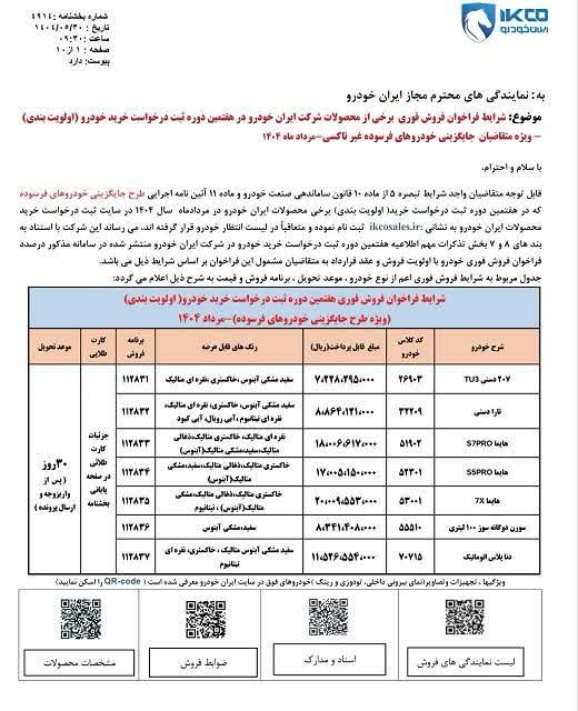 خودور