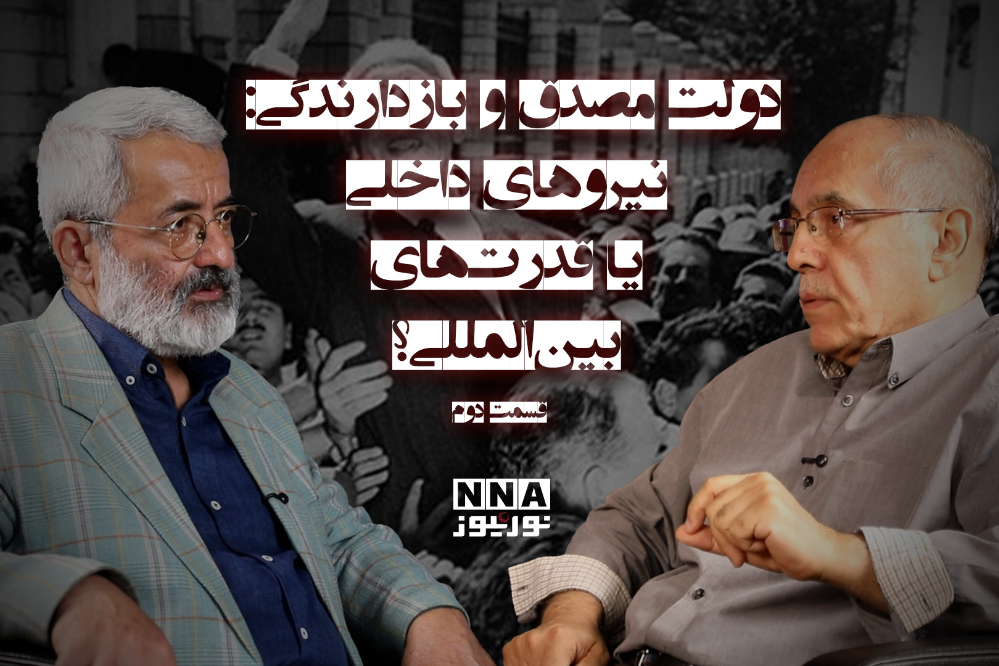 دولت+مصدق