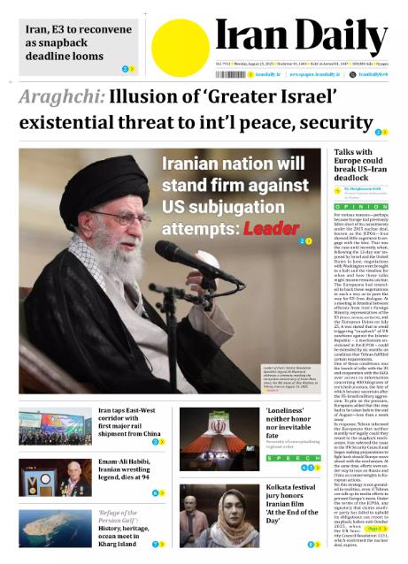 Front pages of Iran's English dailies on August 25
