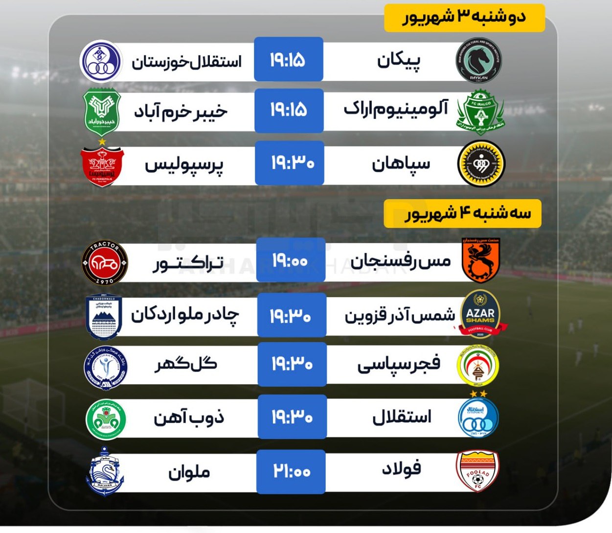 سپاهان