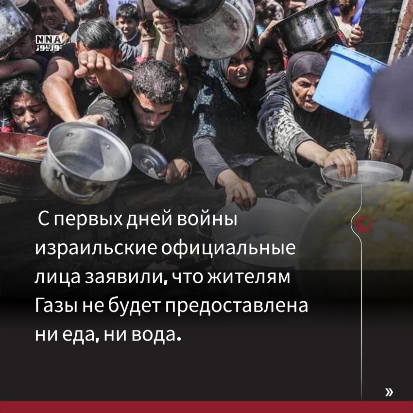 Палестина