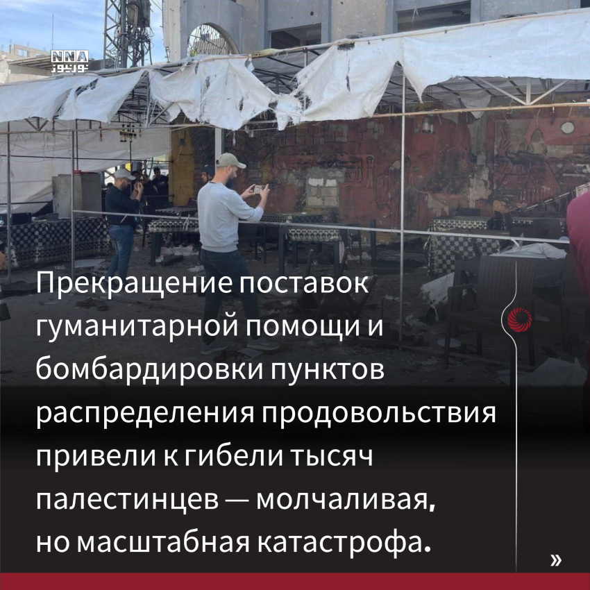 Палестина