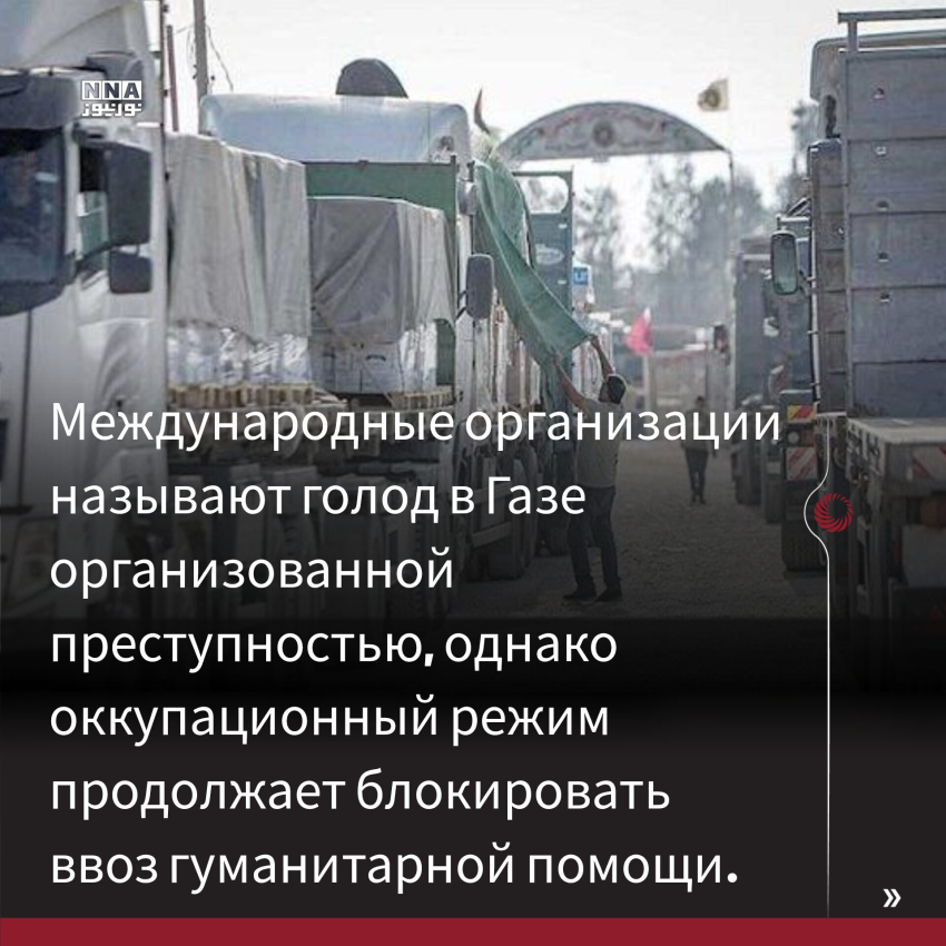 Палестина