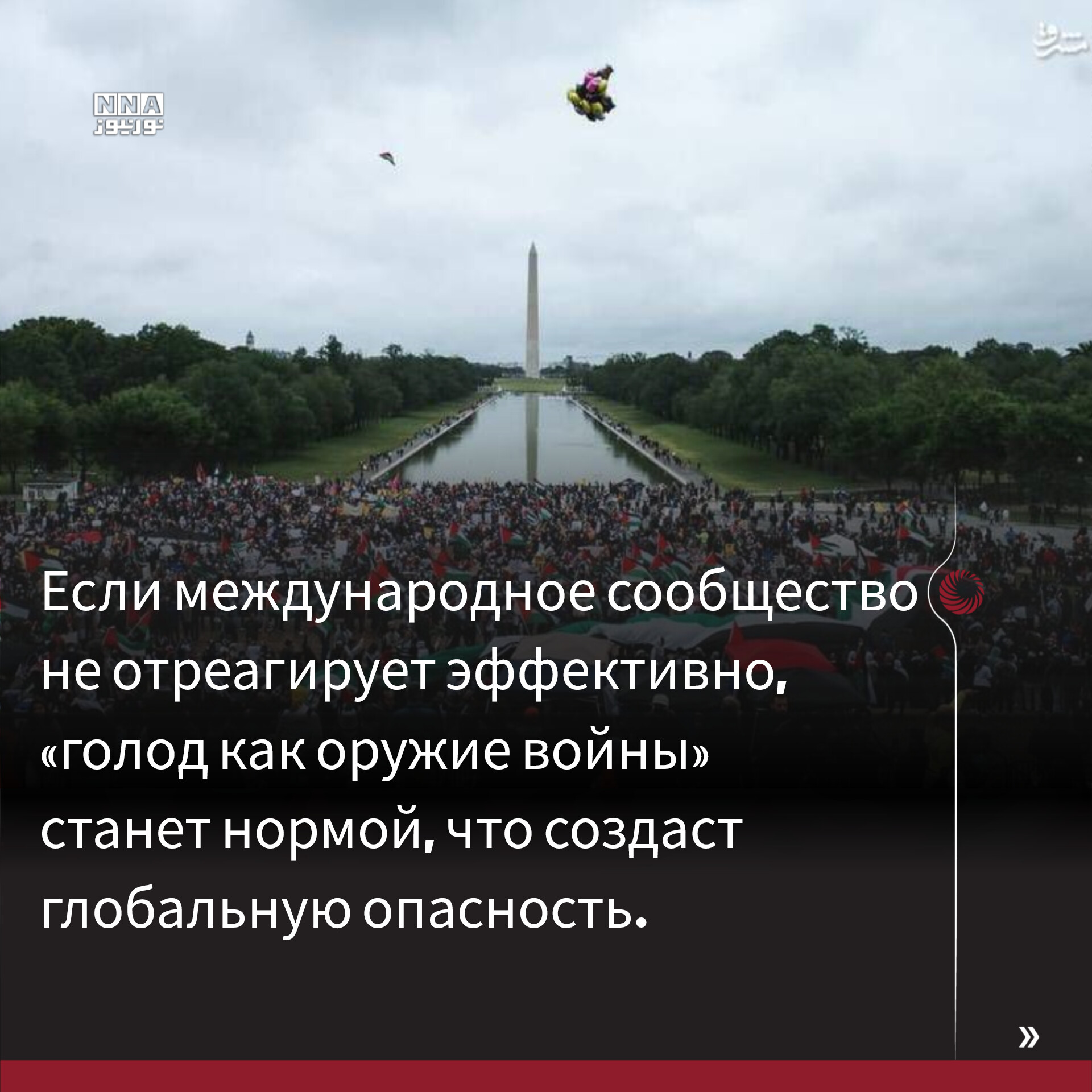 Палестина