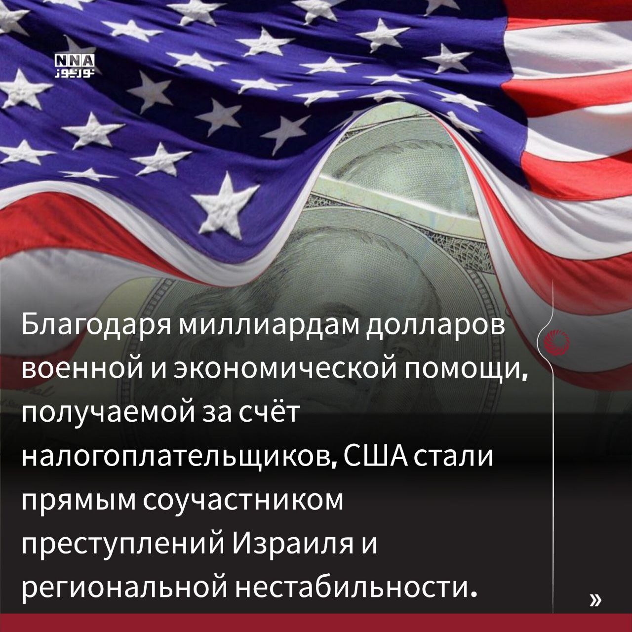 США