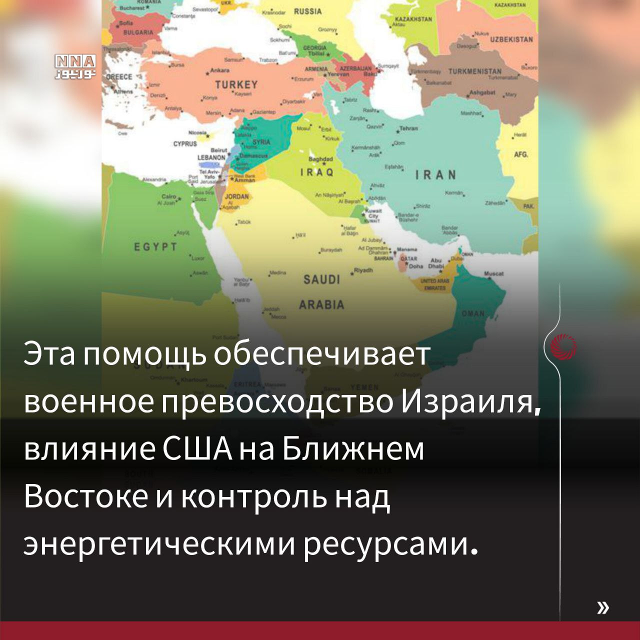 США