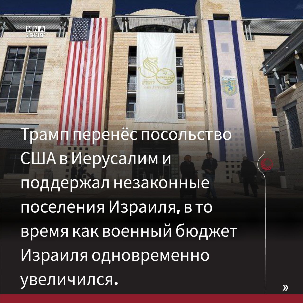 США