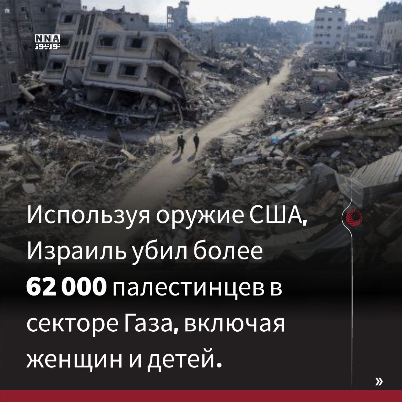 США