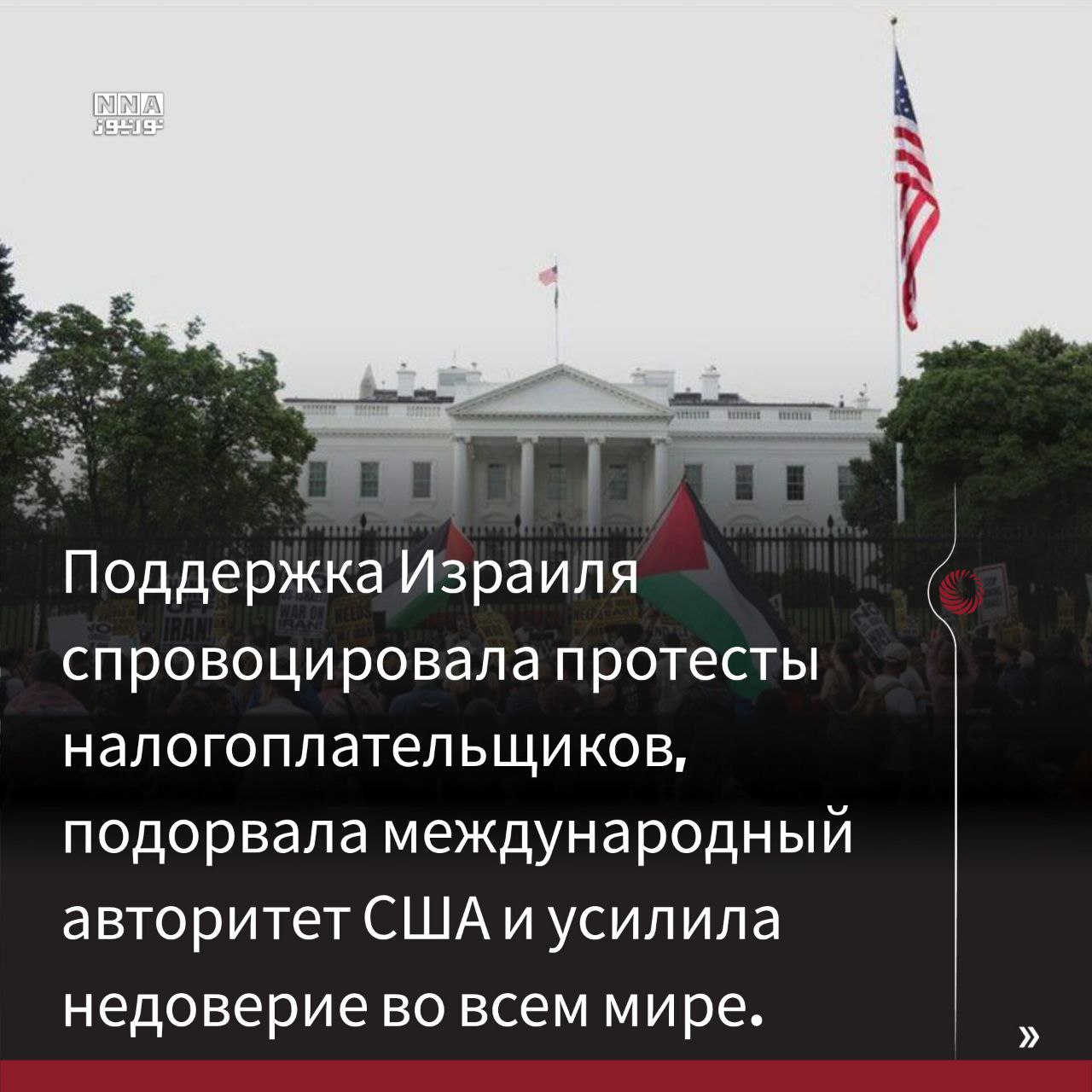 США