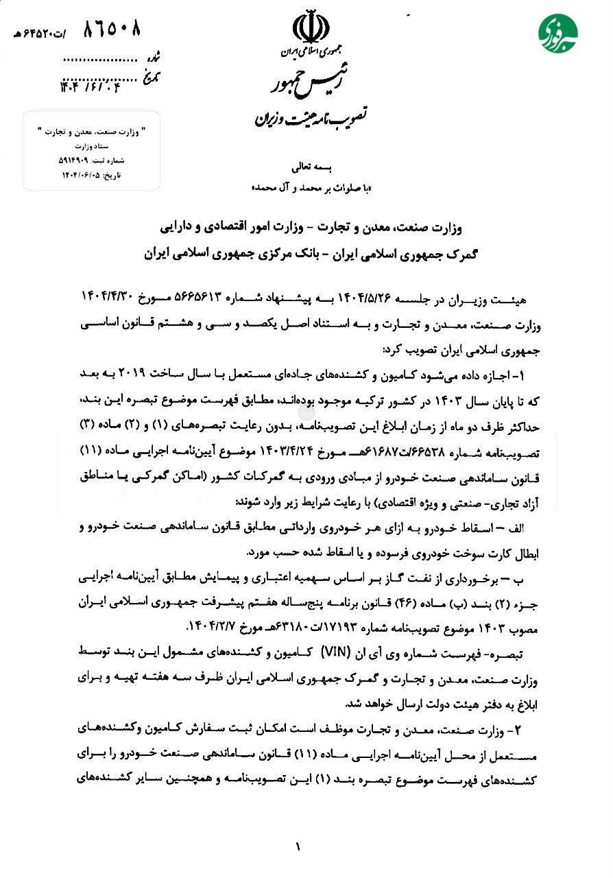 کامیون