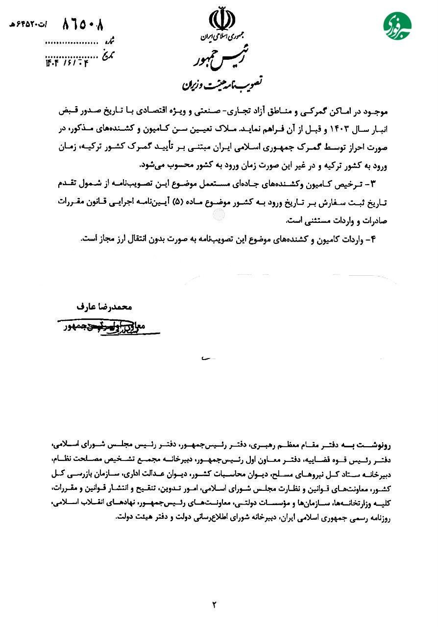 کامیون