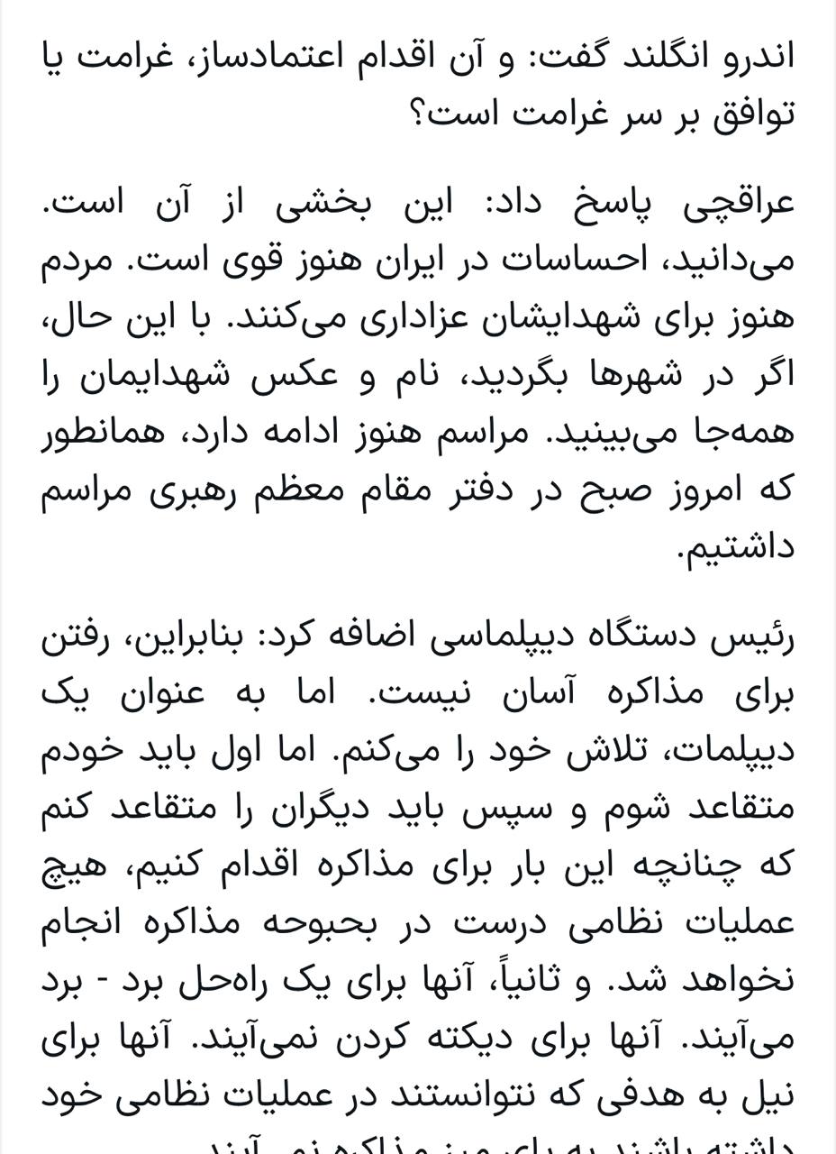 عراقچی