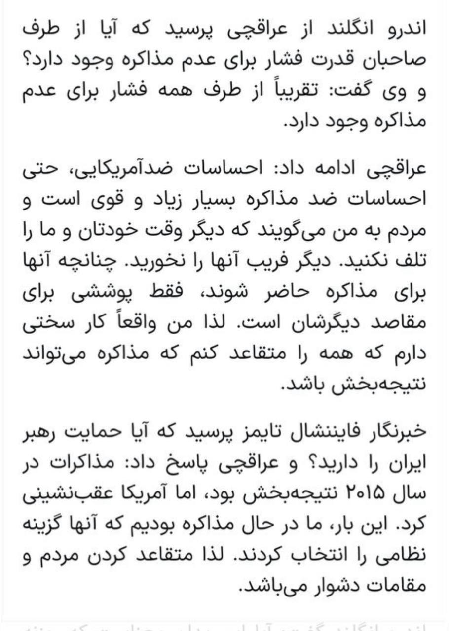 عراقچی