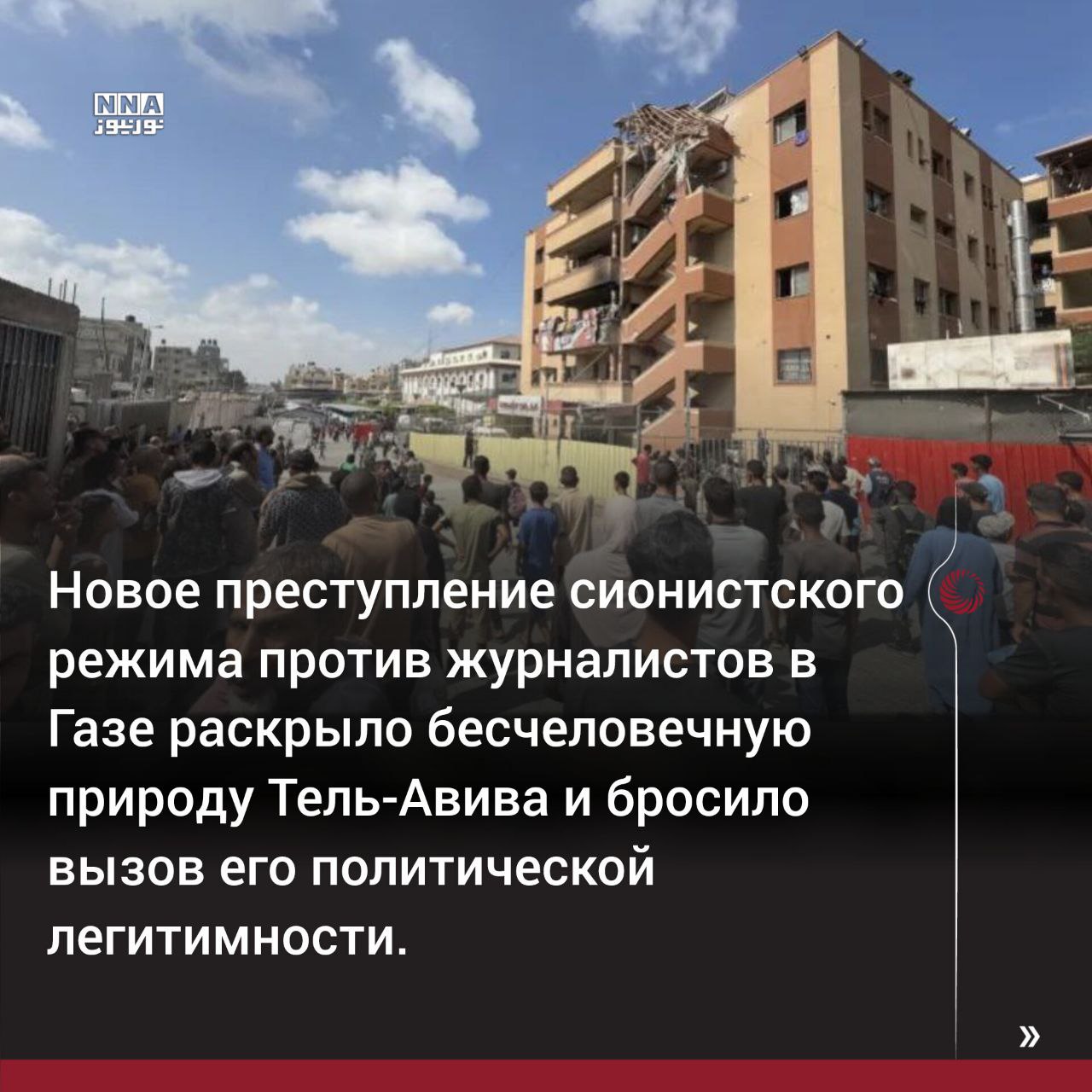 журналист