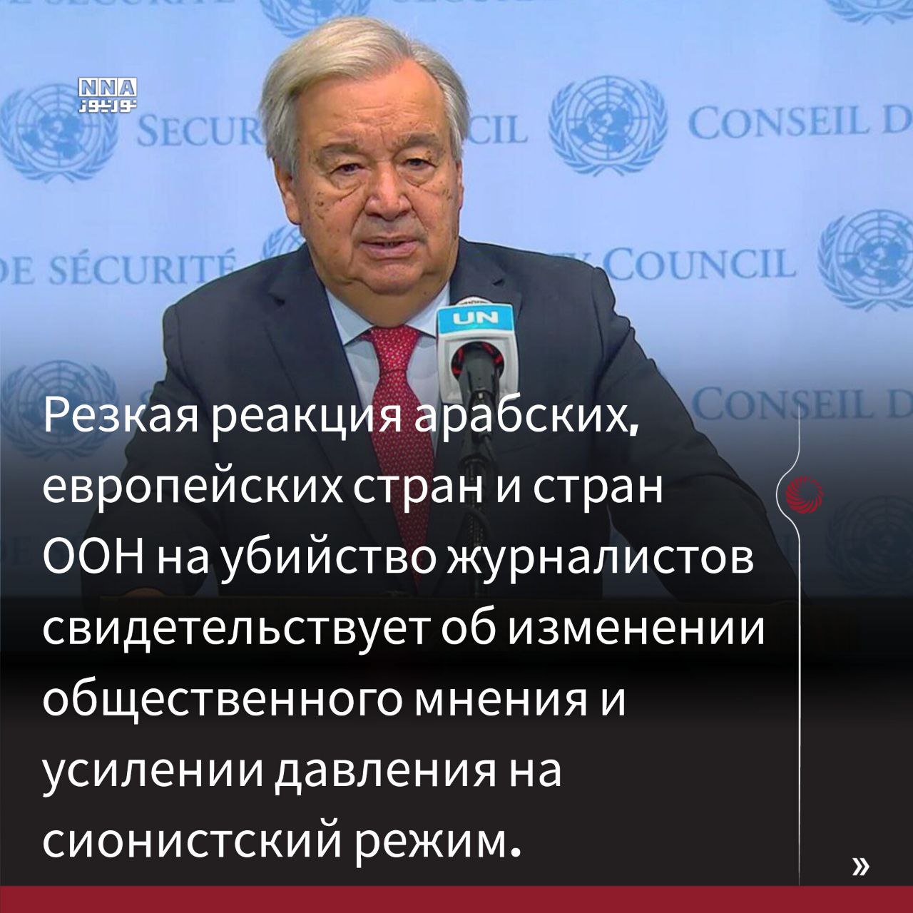 журналист
