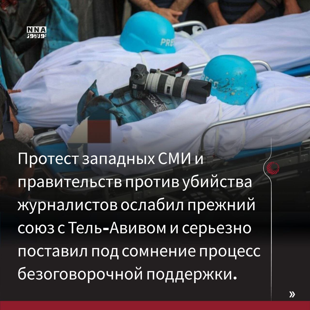 журналист