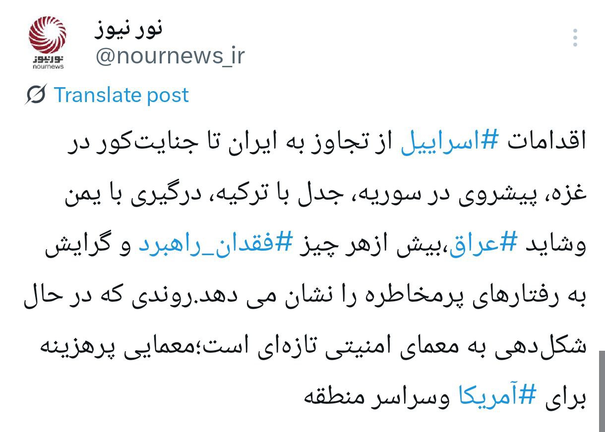 توئیت+عراق