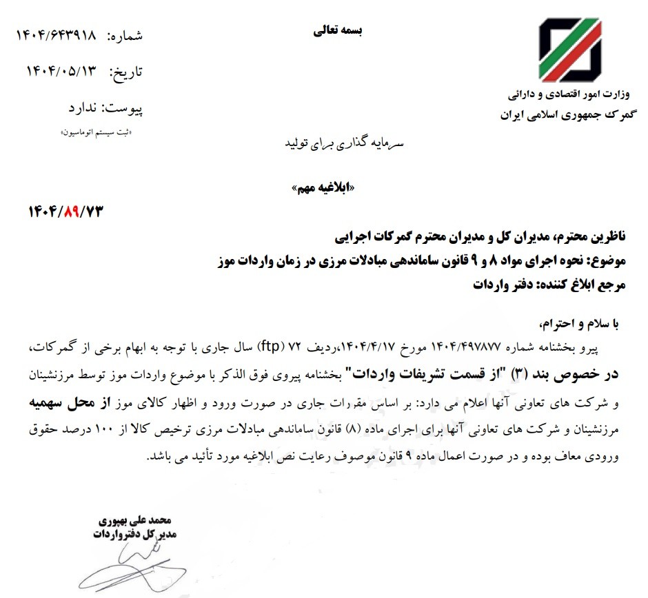 موز