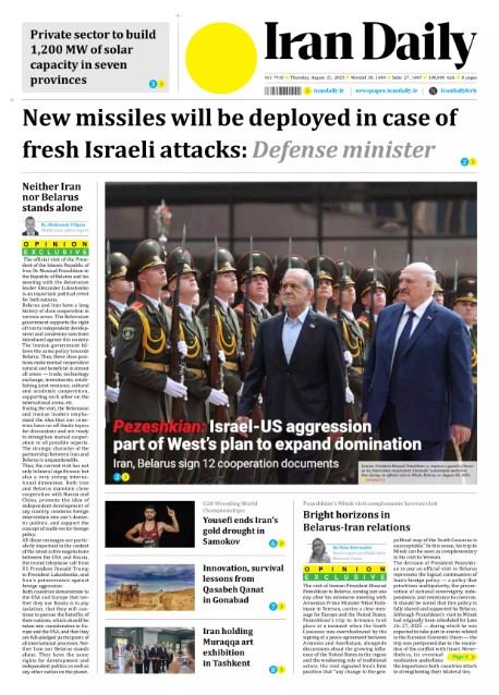 Front pages of Iran's English dailies on August 23