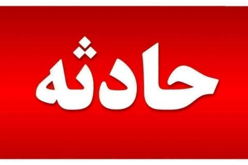 سقوط مینی‌بوس تیم والیبال نوجوانان چهارمحال و بختیاری در قم + جزئیات حادثه