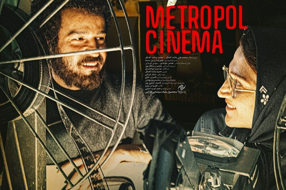 فیلم