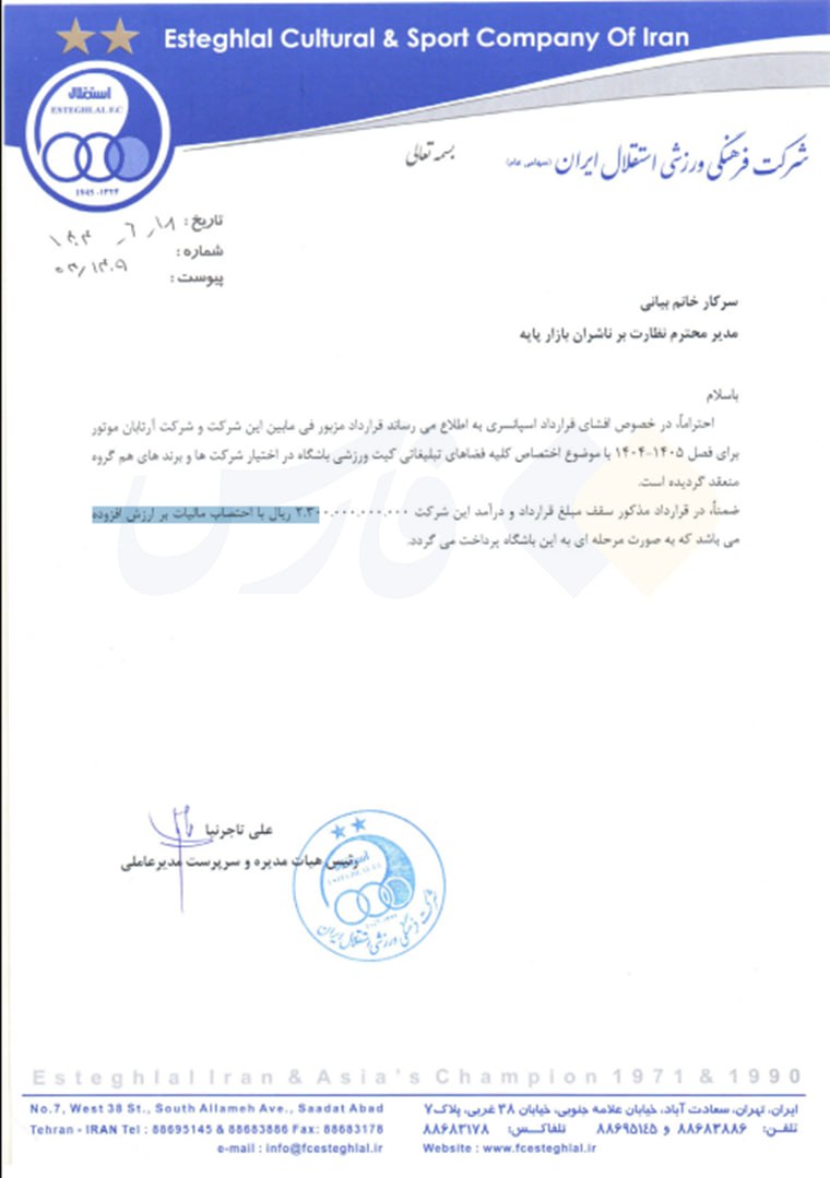 منیر