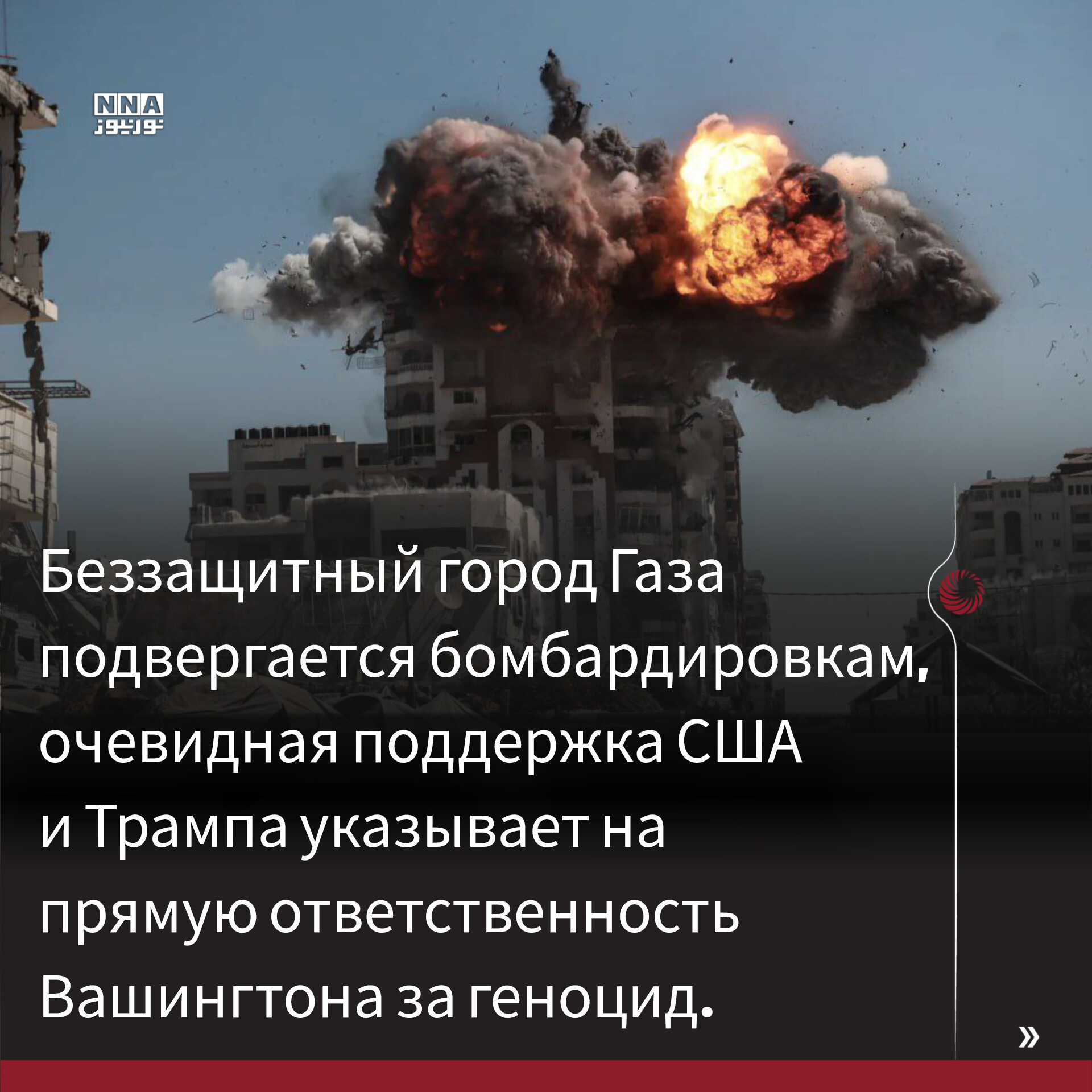 Израиль