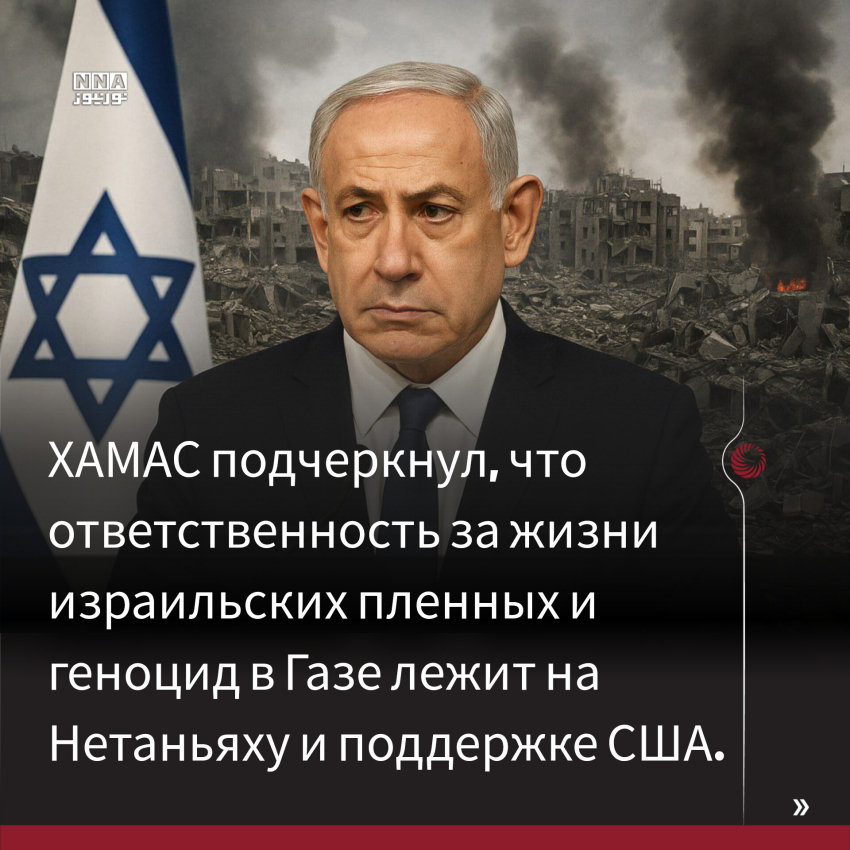 Израиль
