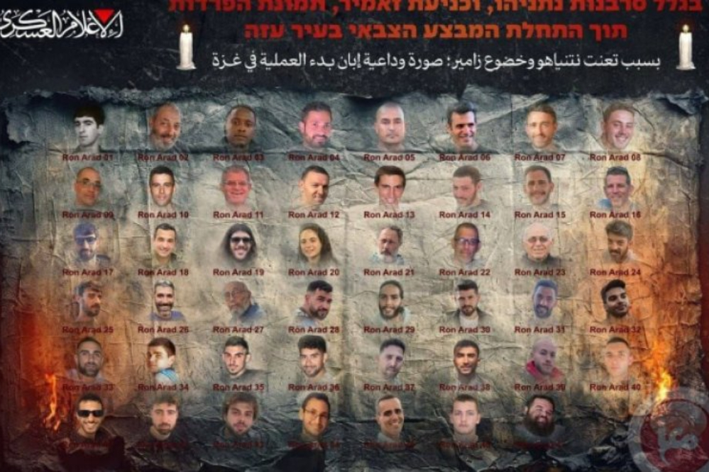 חמאס פרסם תמונת פרידה של אסירים ישראלים