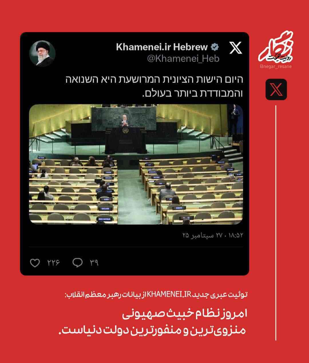 توئیت+عبری