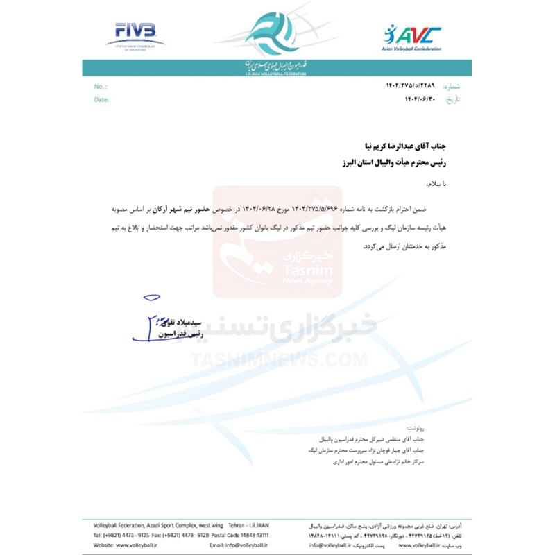 فدراسیون