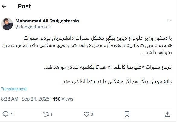 دادگسترنیا