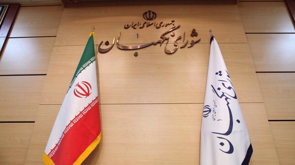 Iran’s Constitutional Council approves bill that toughens punishment for spying for Israel