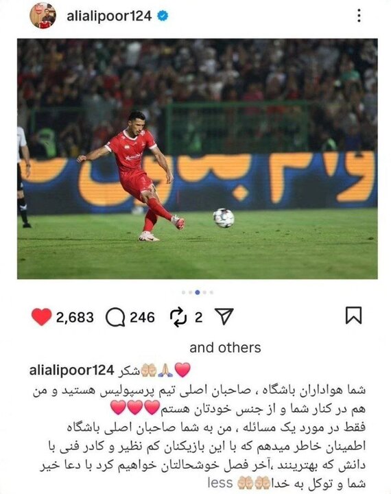 علیپور