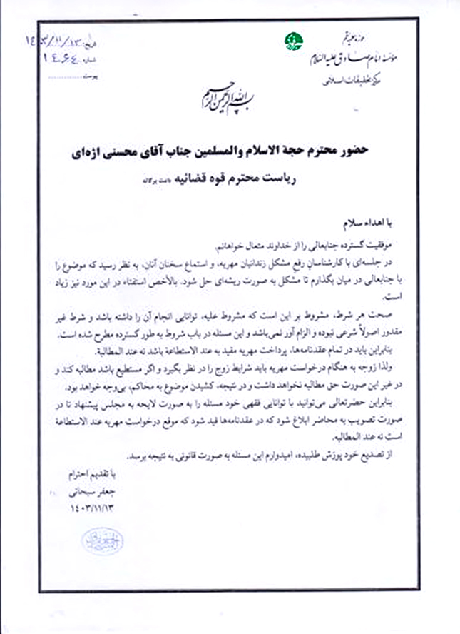 نامه