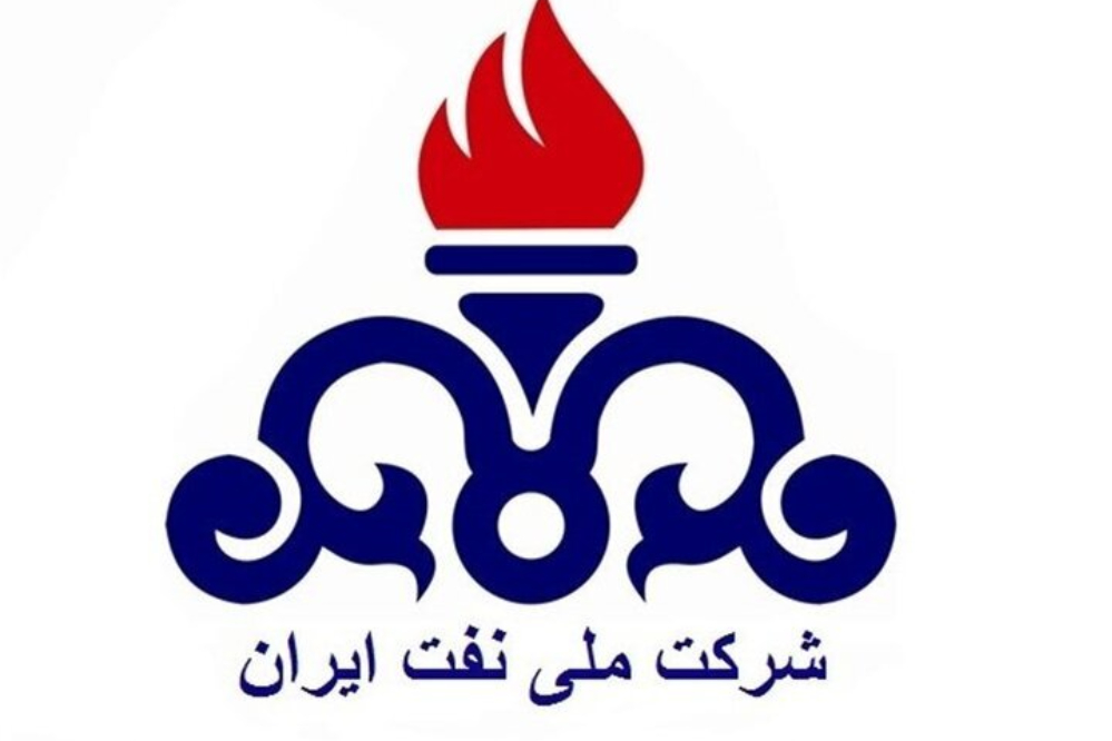 شركة النفط الوطنية الإيرانية تصدر بياناً بشأن حكم المحكمة البريطانية في مصادرة مبنى لها