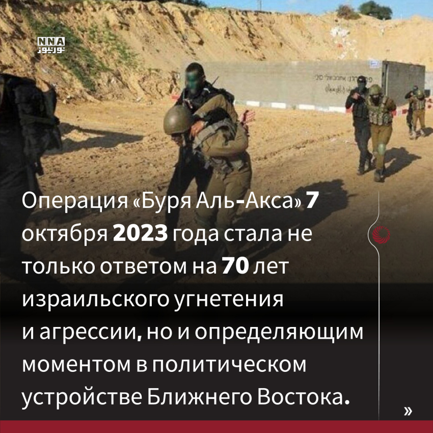Палестина