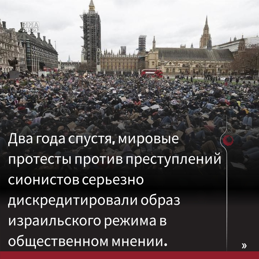 Палестина