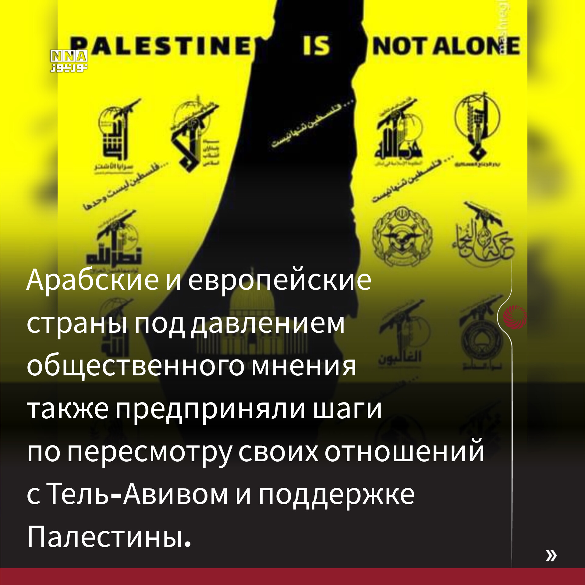 Палестина