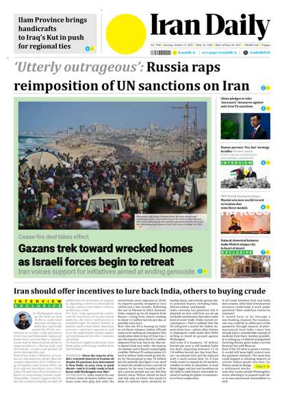 Front pages of Iran's English dailies on October 11
