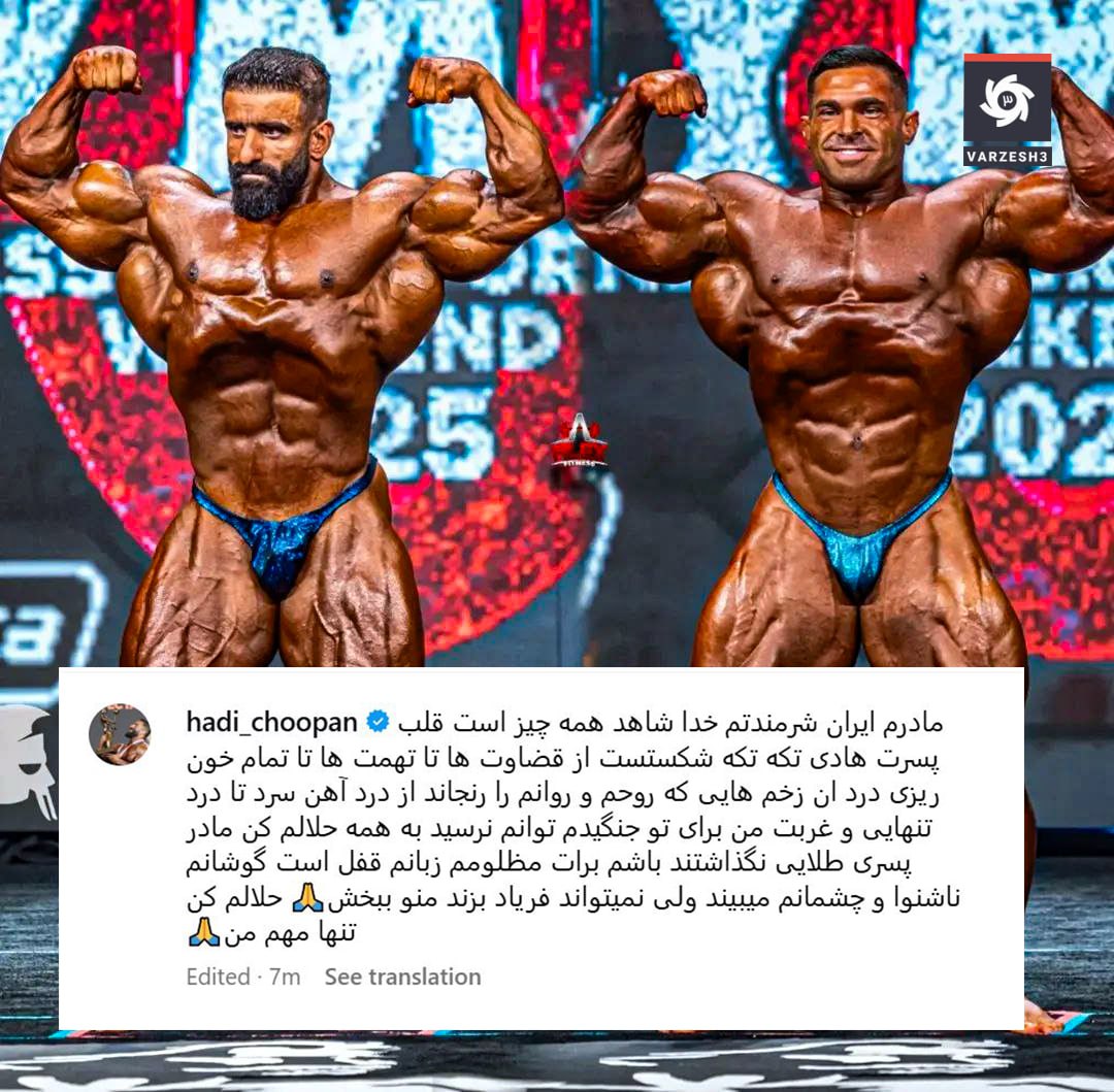 هادی+چوپان