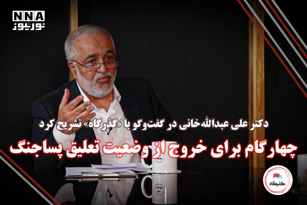 دکتر+علی+عبدالله‌خانی+-+کاور