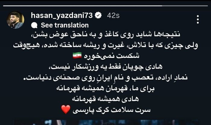 حسن+یزدانی