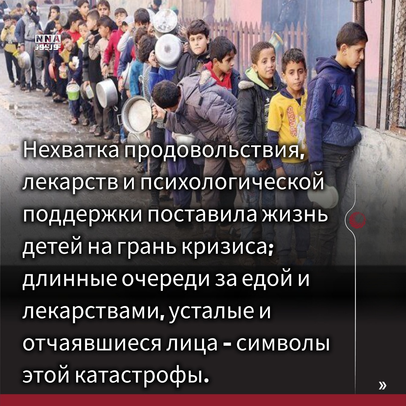 сектор+Газа