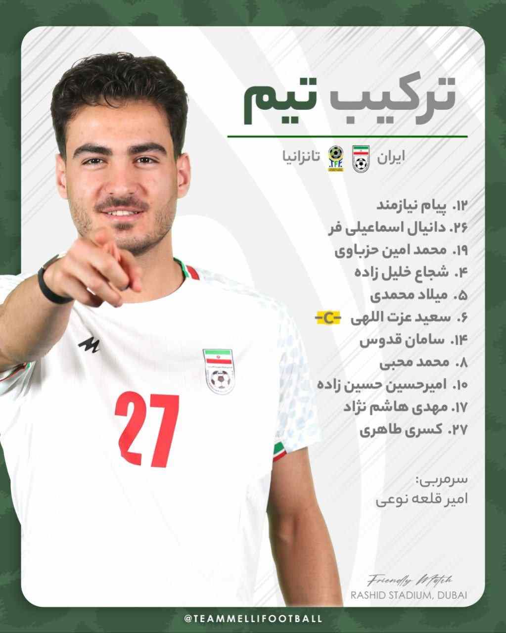 تیم+ملی