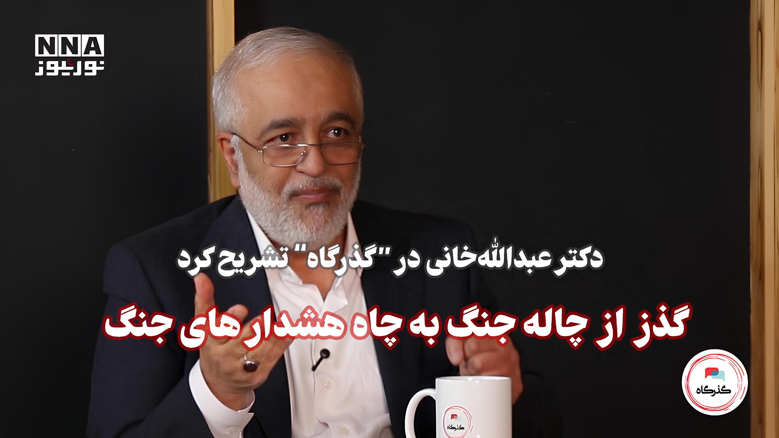 دکتر+عبدالله+خانی+-3