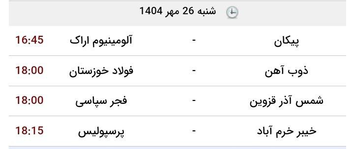 شنبه