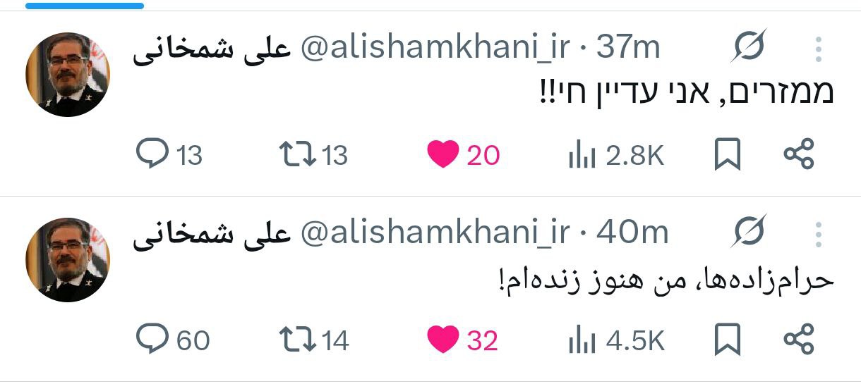 شمخانی