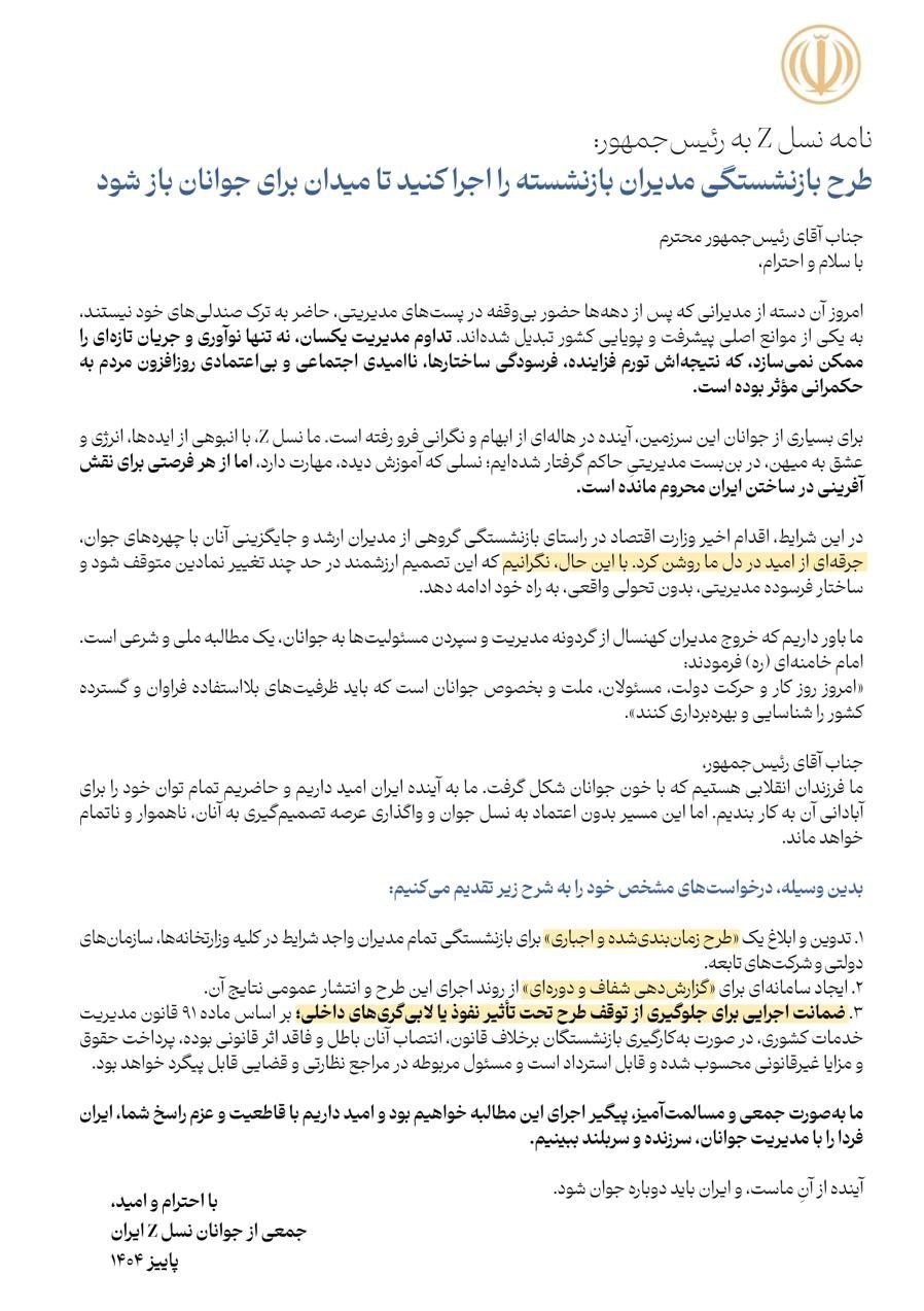 نامه